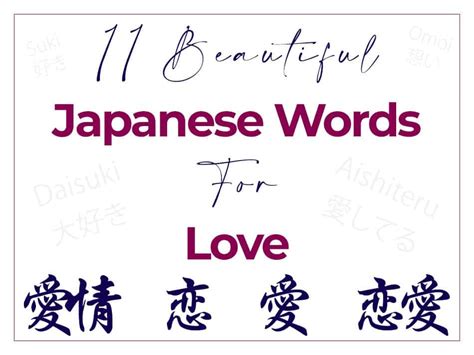 japan word for love|More.